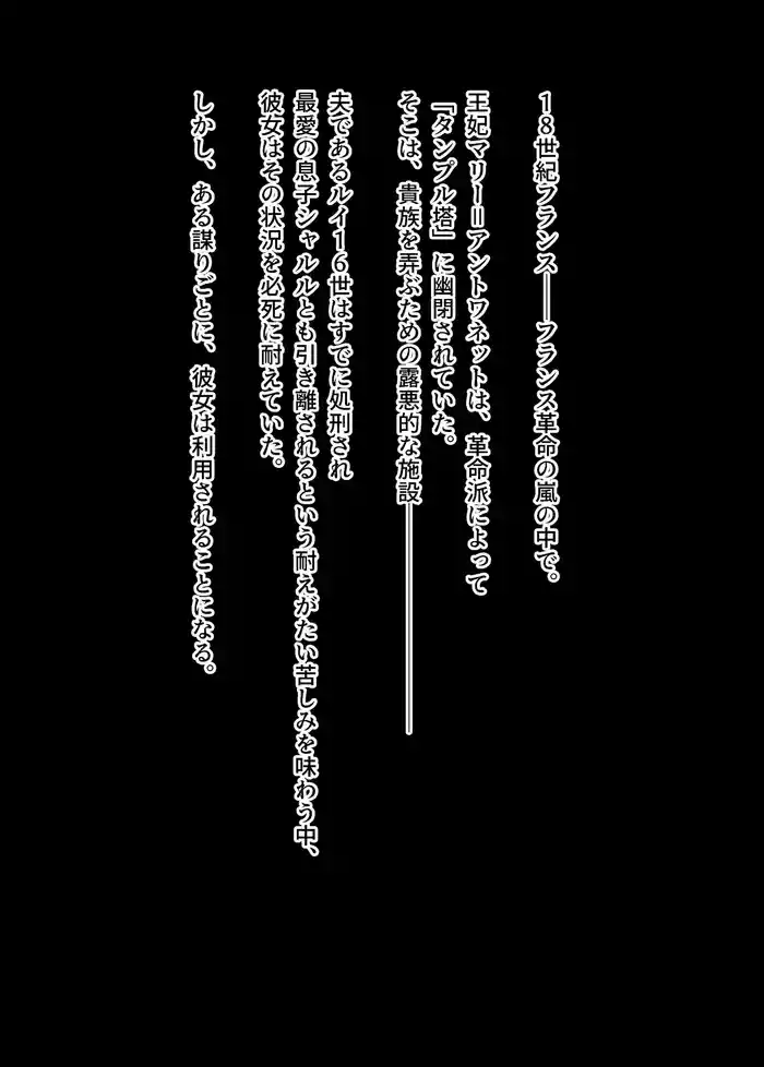 [Moro9] 黒いマリーが捕まって身体改造されて母乳まき散らしながらアナルゼリー脱糞するやつ