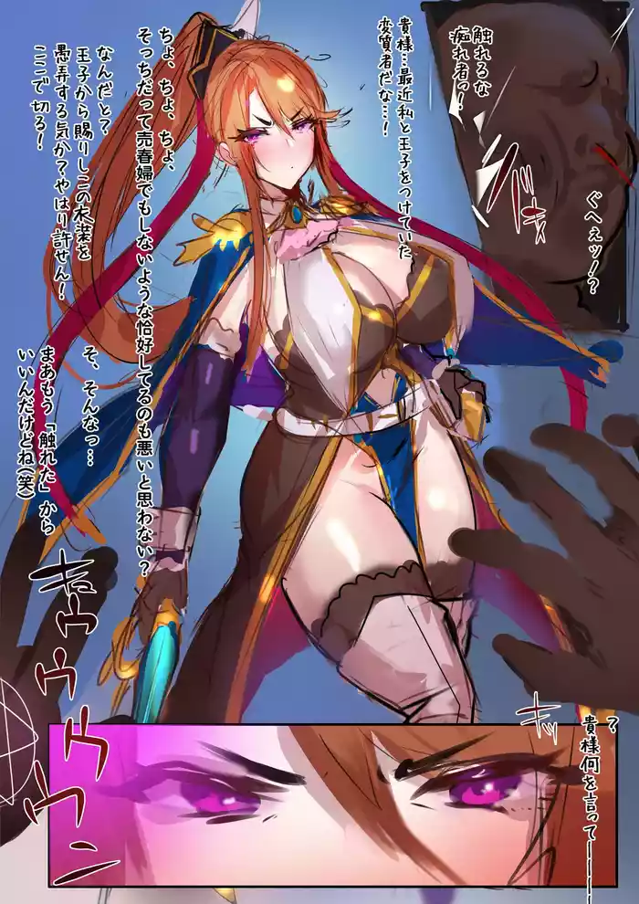 [Moro9] Ingrid-chan's NTR pregnant birth additional CG