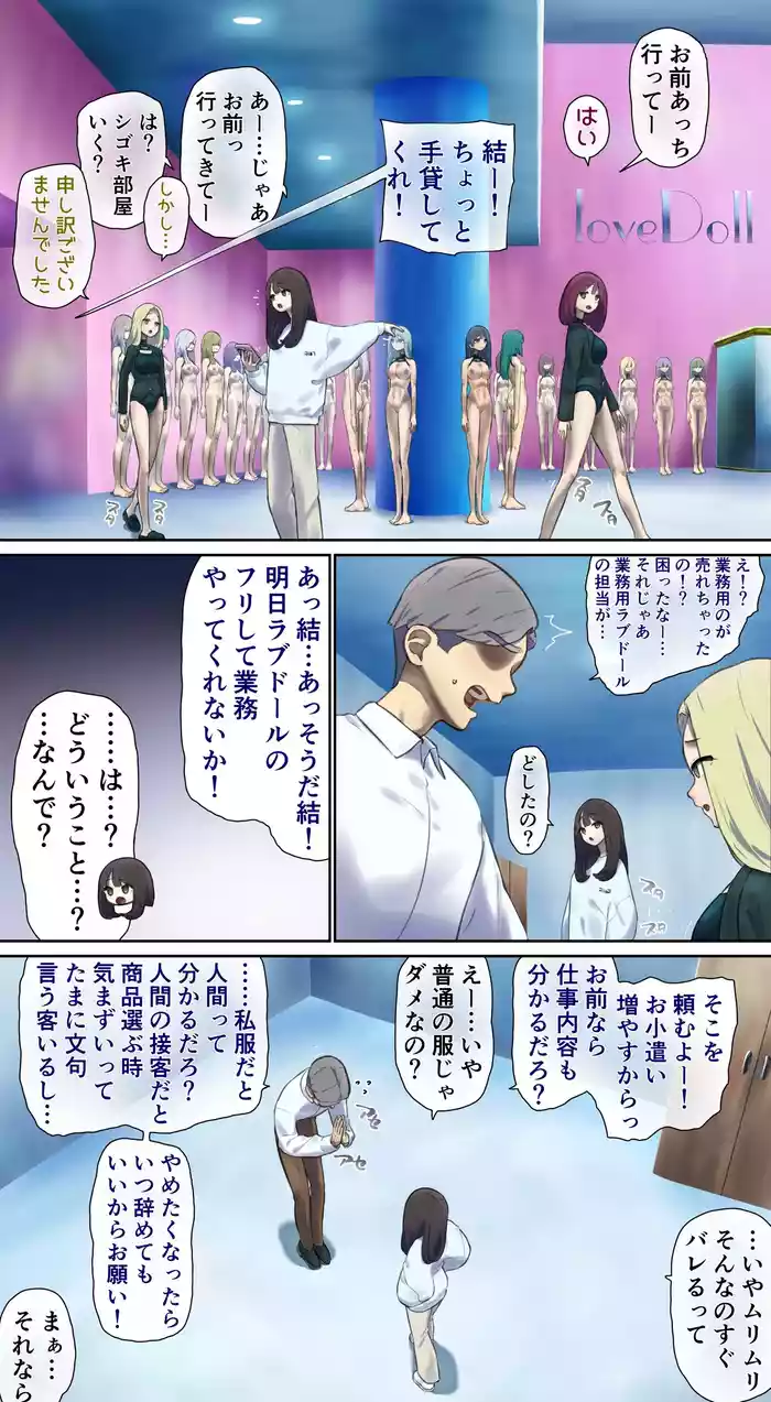 The work of labor sex dolls