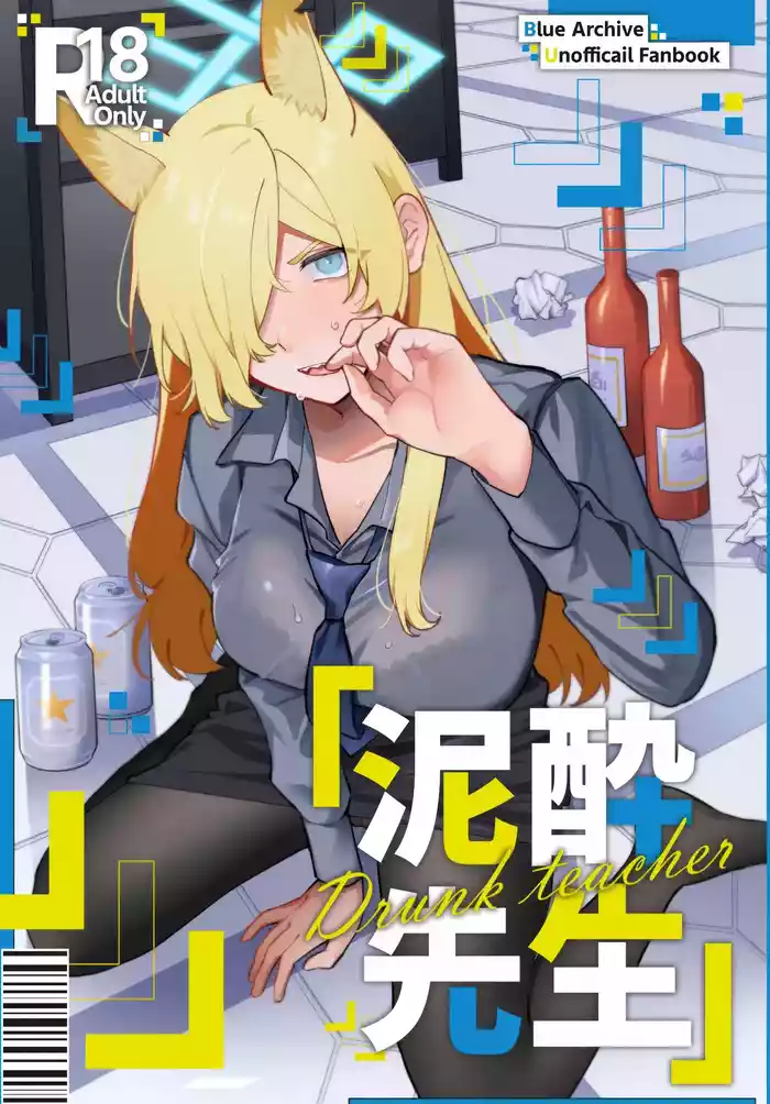 (C104) [Bidaisei no Sossei (Takarama Otoko)] Deisui Sensei - Drunk teacher (Blue Archive)
