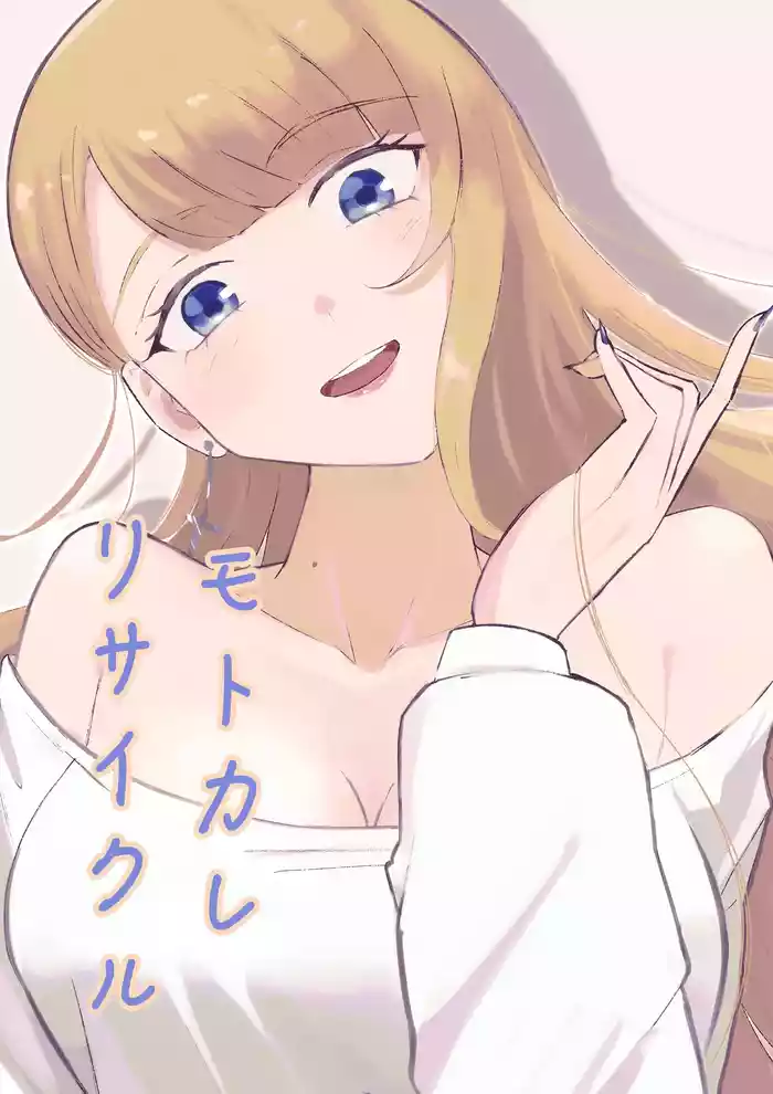 [Roki] Moto Kare Recycling