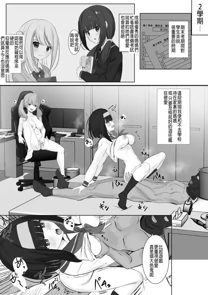 [Serei Teru] Ninshiki Sogai Appli o Tsukatte Yaritai Houdai 31 [Chinese]