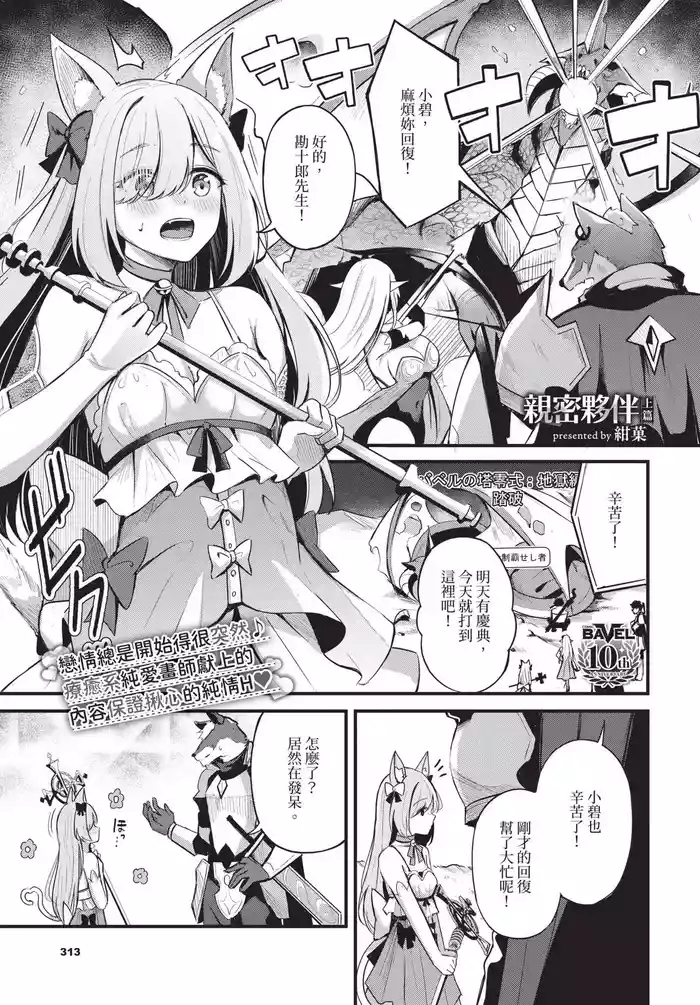 [KonKa] Partner Jouhen + Gehen | 親密夥伴 上篇 + 下篇 [Chinese] [Decensored] [Digital]