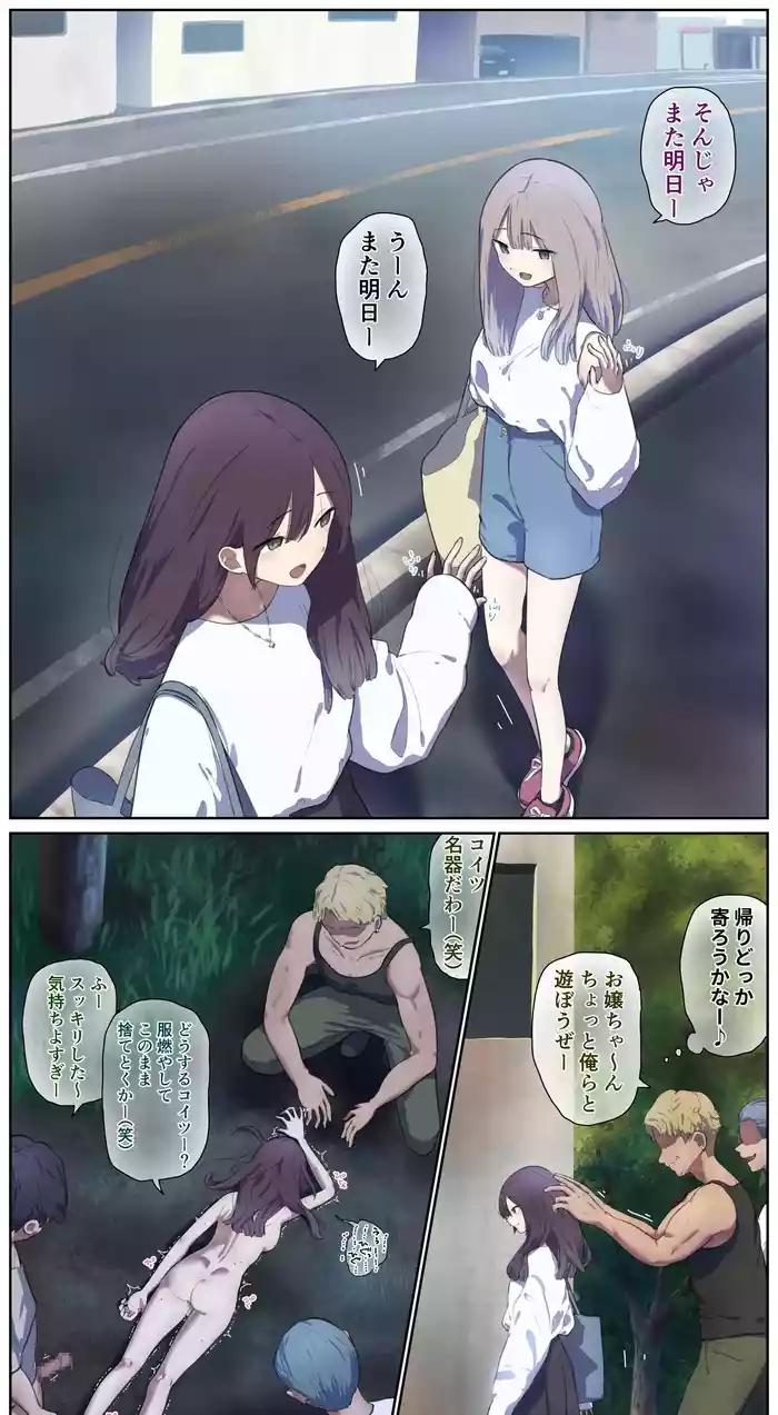 On the way home, at the barn at night part2