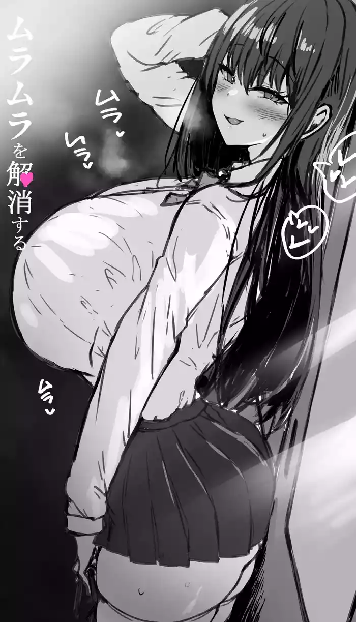 [stem] ムラムラをデカちんぽチャラ男君で解消する