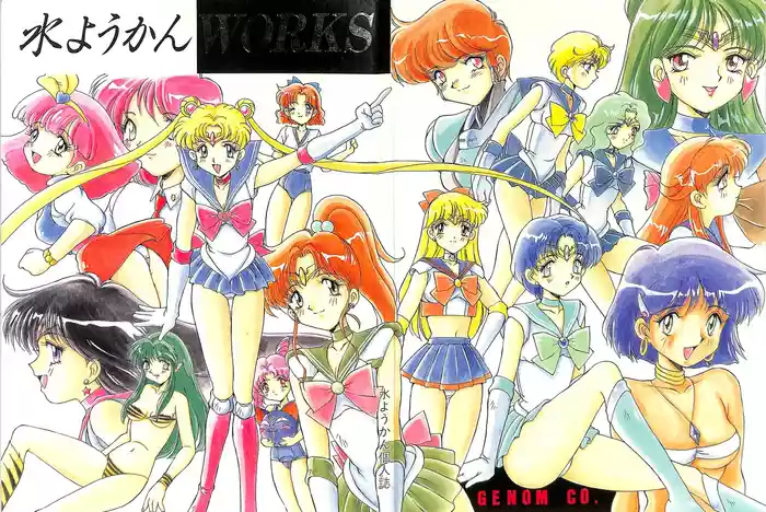 [Genom Company (Mizuyoukan)] Mizuyoukan WORKS (Minky Momo, Nadia, Sailor Moon)