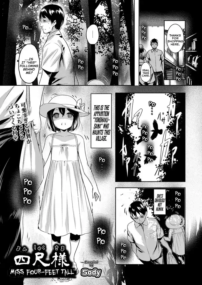 [Sody] Yonshaku-sama | Miss Four-Feet Tall (COMIC AUN 2025-04) [English] {Mistvern} [Digital]