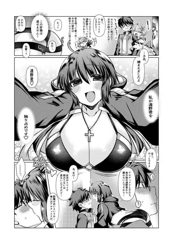 [Mimikku] ShikiCie no Ohanashi. (Tsukihime) [Japanese, English]