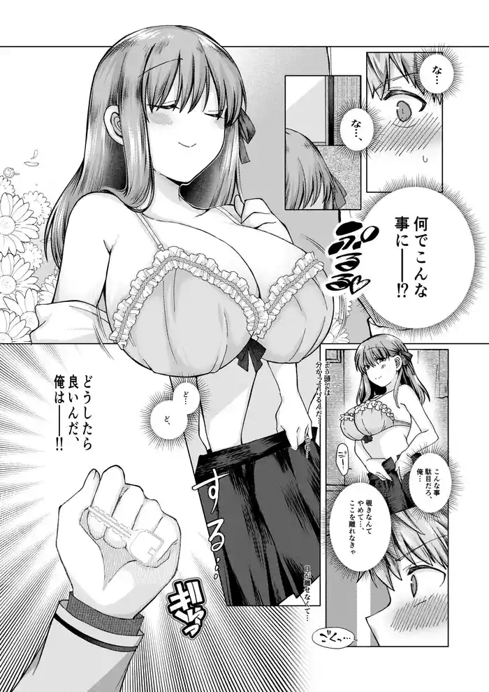 [みみっく] 士桜のお話