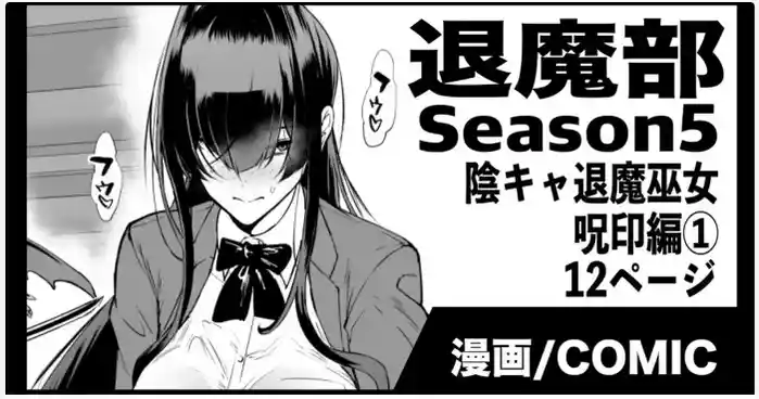 [Fan no Hitori] Taimabu S5: In kya Taima Miko Noroi Shirushi-hen ①