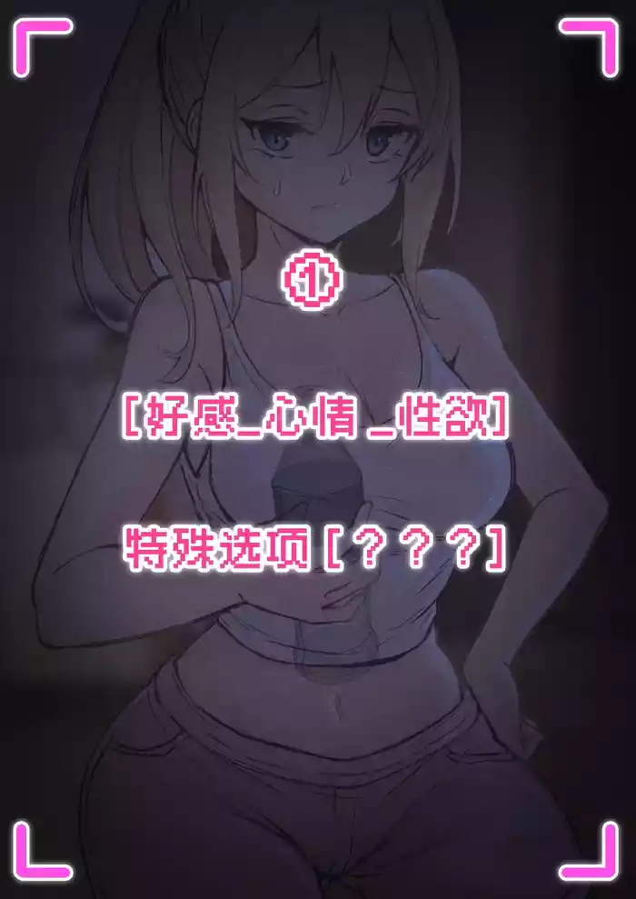 [pz-x] 我的AR眼鏡能看到義妹的各種數值？！ [Chinese]