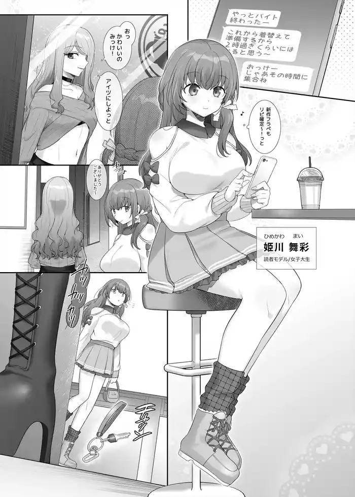 [Hiiragi Popura] Torikaekko