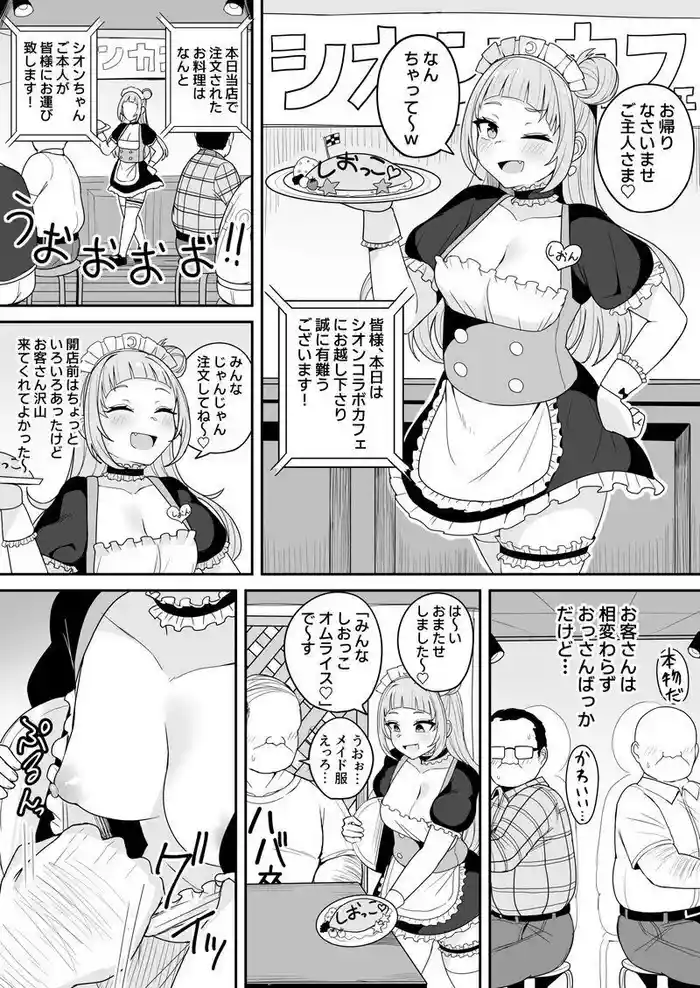 [Fuzuii Undou (Fuzui)] Man'in orei ♡ SON korabokafe