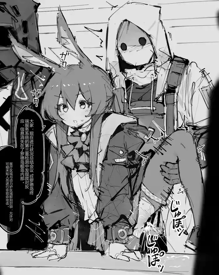 paofan·被修改常识与时间停止的罗德岛妓院（明日方舟同人H·LC整合汉化组）