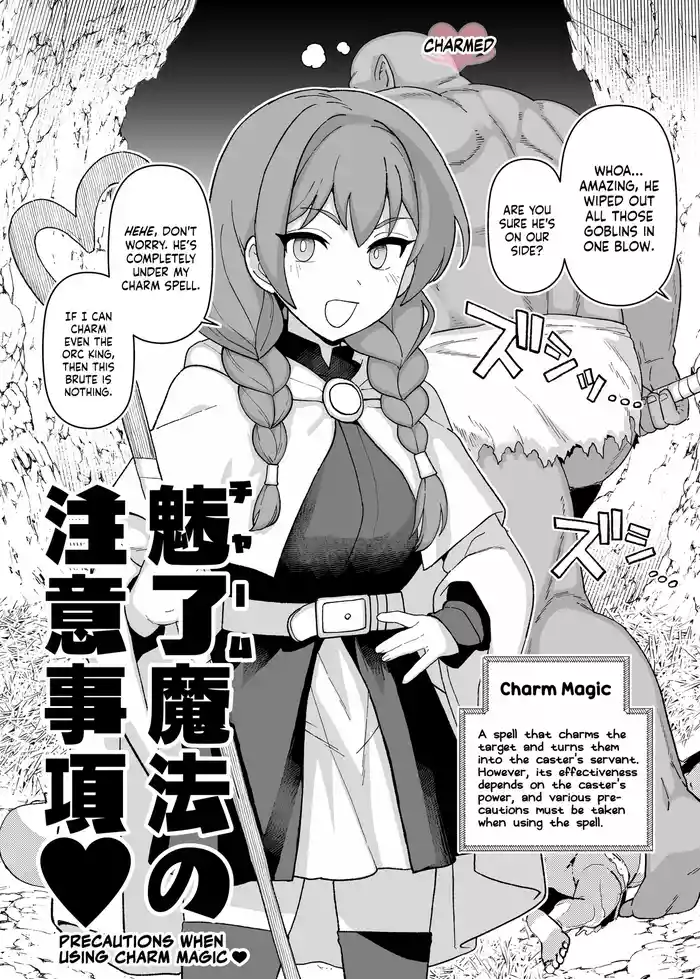 [Mo] Miryou Mahou no Chuui Jikou♡ | Precautions When Using Charm Magic♡ [English] [NudeSalad]