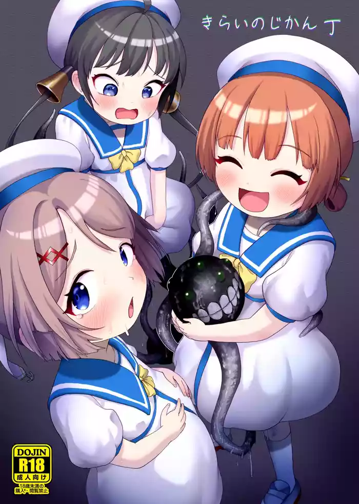 [Owakari Itadaketa darou ka (Umiyamasoze)] Kirai no Jikan Tei (Kantai Collection -KanColle-) [Digital]