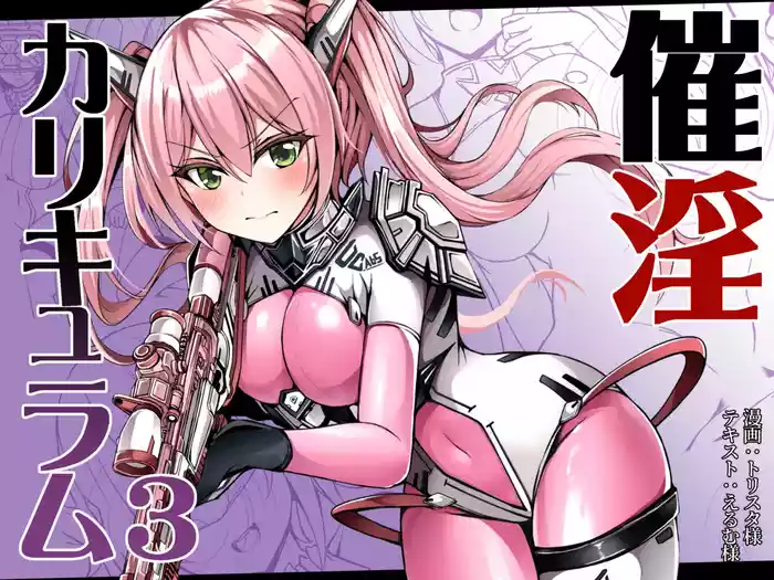[Dodameya-san (Trista)] Saiin Curriculum 3: Zettai Shikkaku x Henshin Heroine Saimin Sennou Shiken no Wana [Chinese]