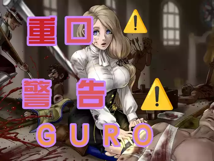 ［重口警告］[Exclusive]The Cost Of Kindness/良善的代价 (Pixiv Fanbox)［有字版，这不算撞车吧］