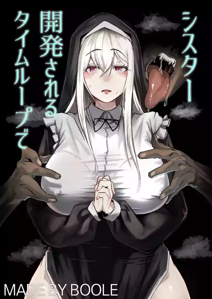 [Boole] Time Loop de Kaihatsu Sareru Sister