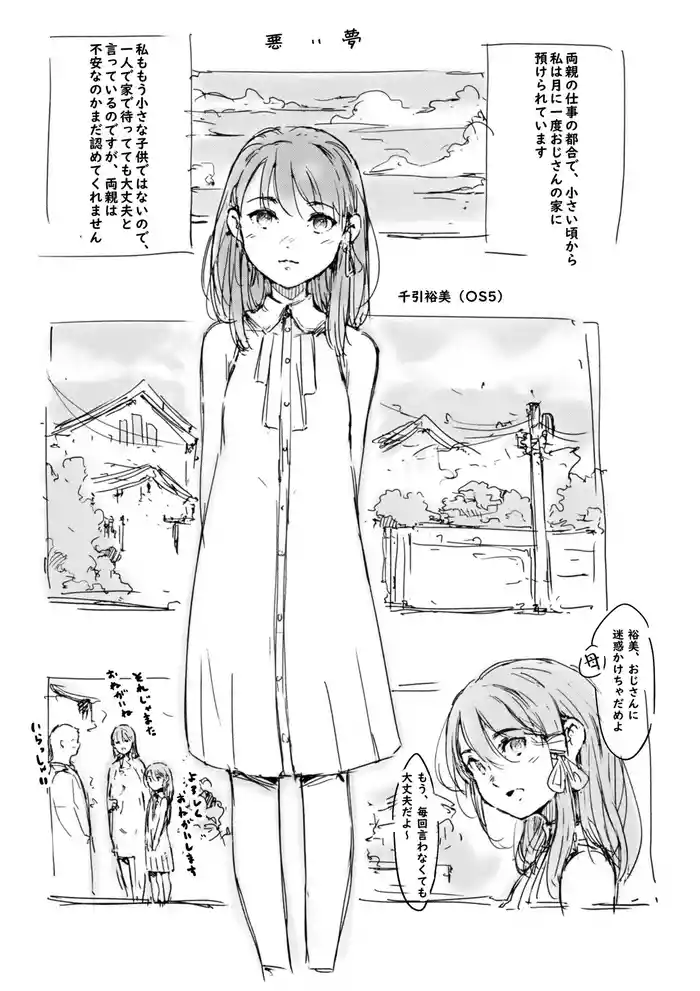 [名無しのチンポップ] らくがき★