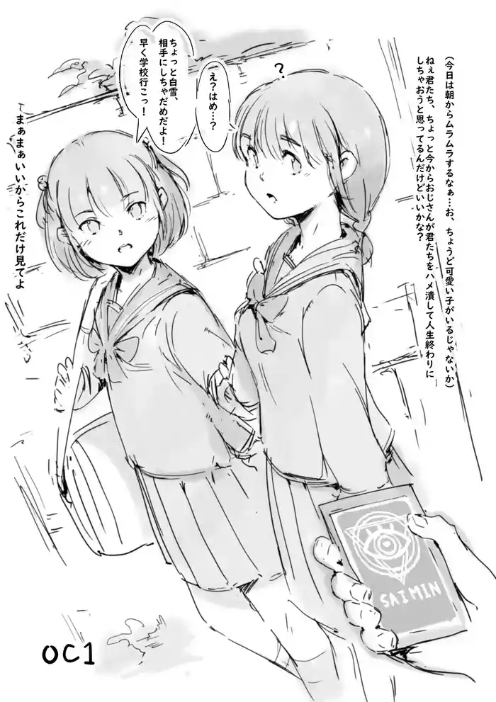 [名無しのチンポップ] らくがき★