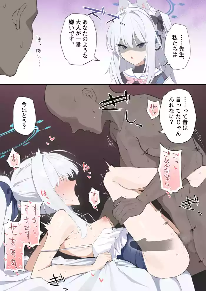 [emoji] 孕ませ！どすけべウサギ / 先生嫌い部エースの末路