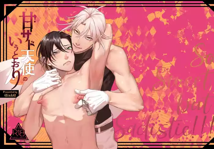 [那々伊]誠如溫柔S天使所言[Chinese] [看海汉化组] [Digital]