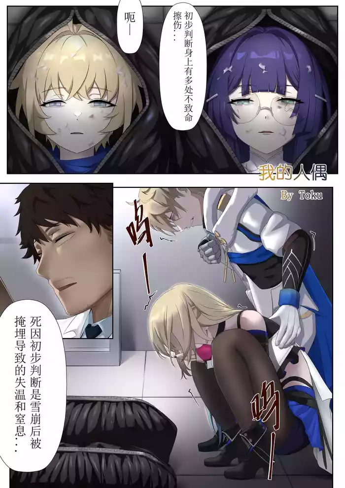 我的人偶/ MY DOOLS 完整版47p