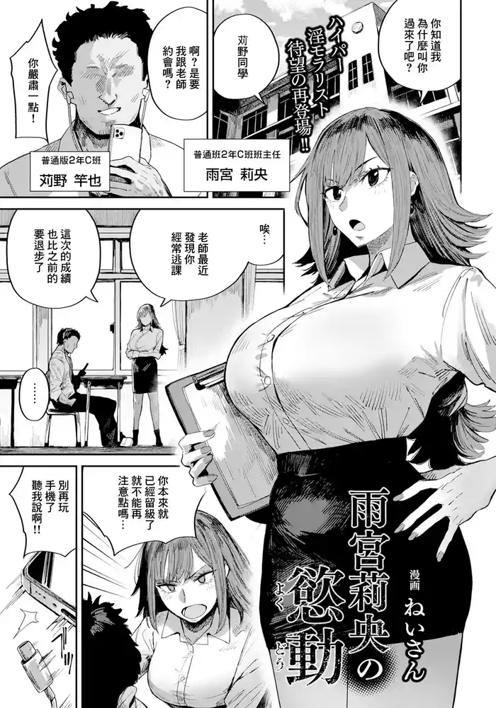 [Neisan] Amamiya Rio no Yokudou (ANGEL Club 2025-06) [Chinese] [Digital]