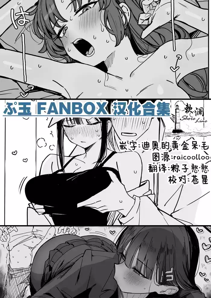 [Putama] Fanbox汉化合集 (Blue Archive) [Chinese] [欶澜汉化组]