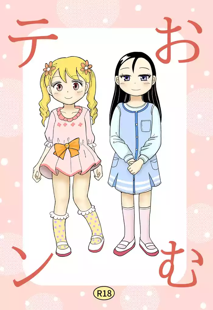 [Manosta (Rikaya)] Omuten