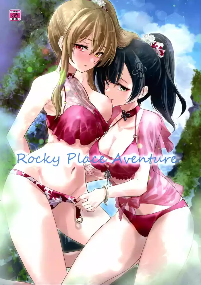 (C102) [Stratosphere (Urutsu)] Rocky Place Aventure (Assault Lily) [Chinese] [妈妈我不要学医个人汉化]