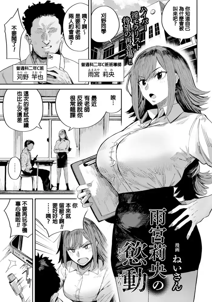 [Neisan] Amamiya Rio no Yokudou (ANGEL Club 2025-06) [Chinese] [Digital]