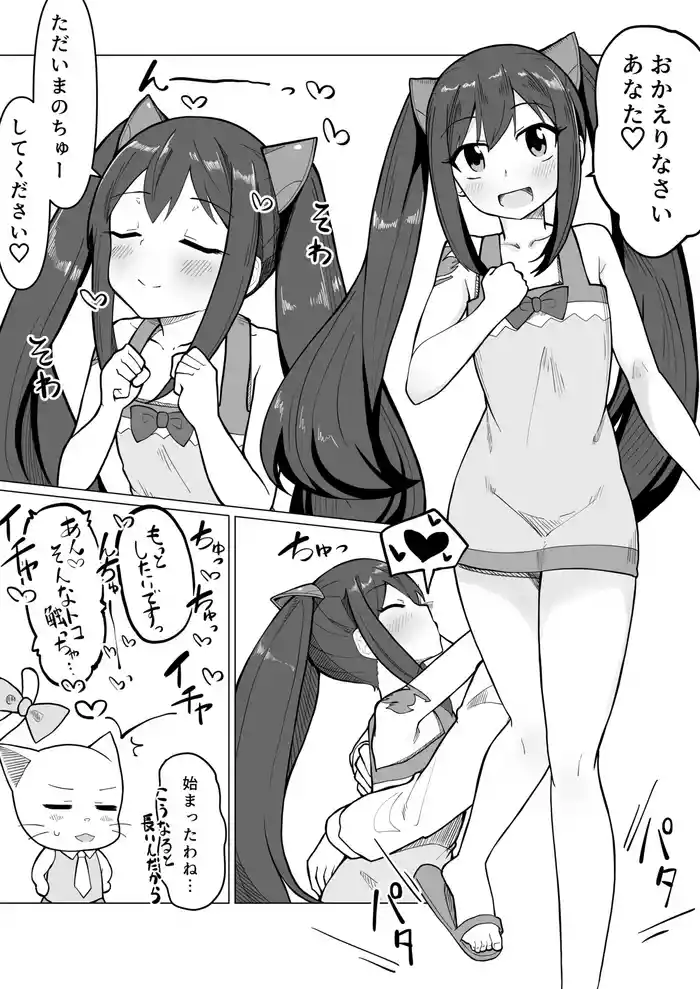 [Pechimaru] Shinkon Wendy-chan to Ichaicha suru Manga (Fairy Tail)