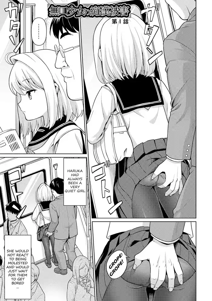 [F Taku (Anma)] Mukuchi Shoujo no Chikan Higai - Chapter 1