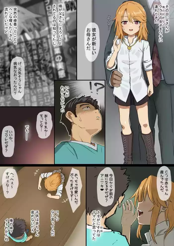 [タツキチ] はるちゃんBSSマンガ