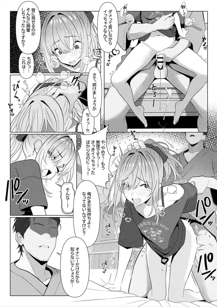 [TuriSasu] Hayato Sensei no Mesu-ka Karute Byouin-hen 6 [Digital]