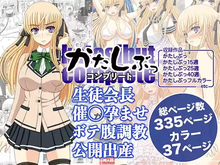 [Shiawase Kyouwakoku (Shiawase no Katachi)] katasibut complete [Digital]