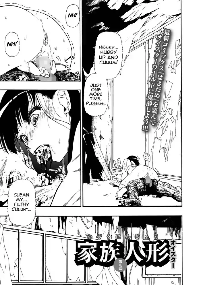 [Oyster] Kazoku Ningyou | Family Puppets Ch. 9 (COMIC Mate Legend Vol. 63 2025-06) [English] [menospeaknihongo] [Digital]