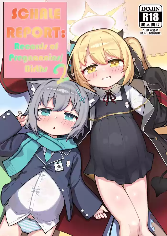 [Leonat Koubou (Leonat)] SCHALE Houkokusho: Ninshin / Shussan Kiroku2 | SCHALE Report: Records of Pregnancies/Births 2 (Blue Archive) [English] [Digital]