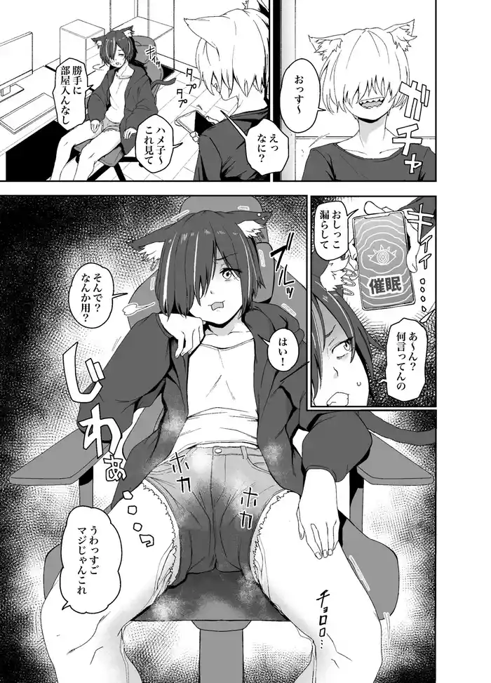 [河中島] ハメねこ春蘭skeb