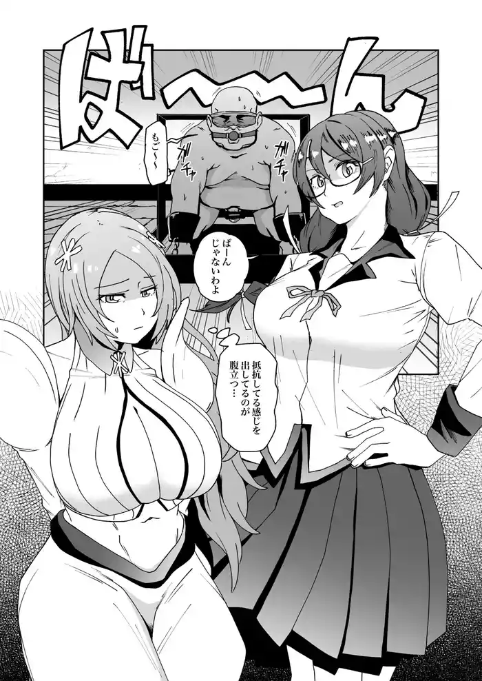 [河中島] 羽川と織姫が足責めくすぐり責めするskeb