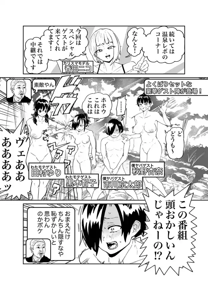 [河中島] ぼくやばわたもてskeb