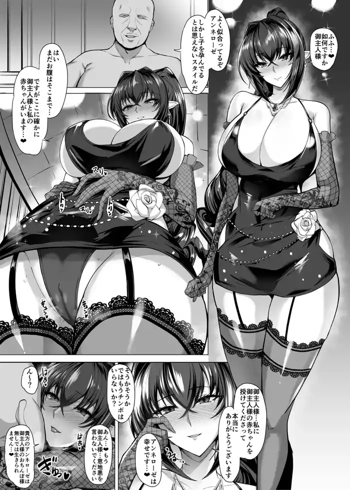 [Kumakiti] Annerose Manga (Koutetsu no Majo Annerose)