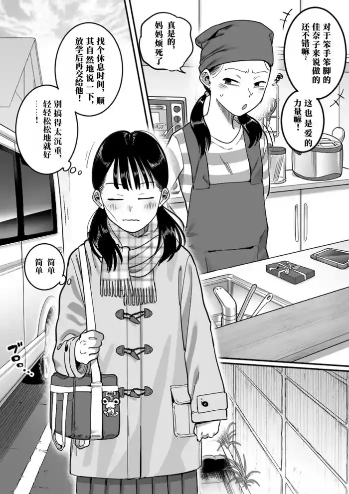 [Shine nabyss] Saiaku no Valentine's Day [Chinese] [NZ个人汉化]