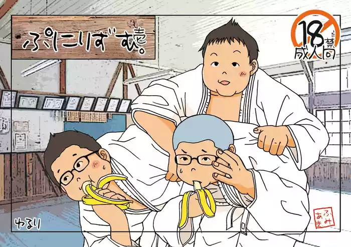 (Booket 7) [Yururi (Fumiaki)] Punirizumu. Ichi [Digital]