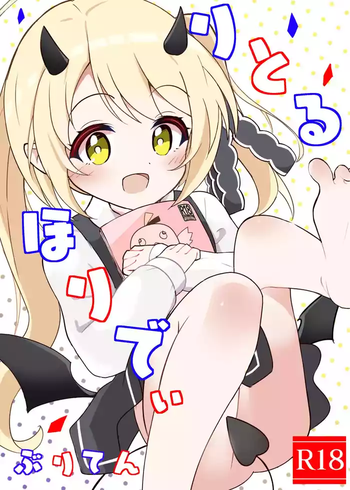 [Buriten (Burichan)] Little Holidy  (Blue Archive) [Digital]