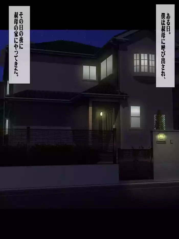 [Chikashitsu (GADEN)] Kodomo no Dekinai Oji-san no Kawarini Boku ga Oba-san o Ninshin Sasemashita.