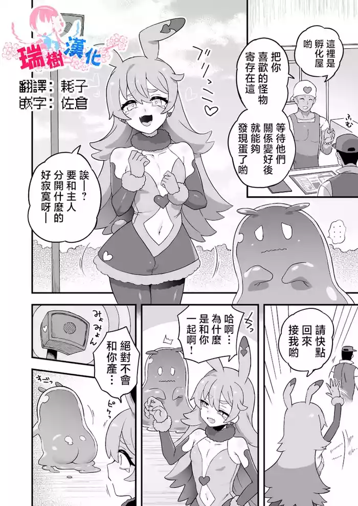 [Etori Yuuya] Hontou no Sugata ni Shite Kureru Itoshiya-san | 能诱发本性的饲育屋 [Chinese] [瑞树汉化组]