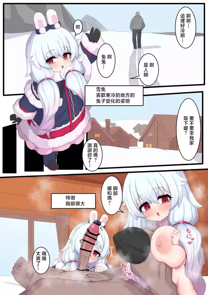 [ウサJO] でか乳うさちゃん